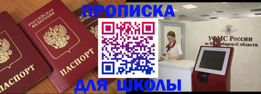 прописка поиск в Ливны