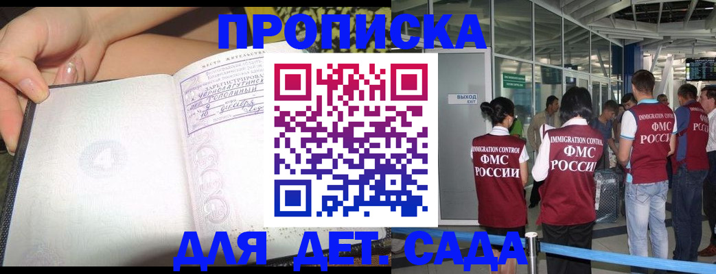 временная регистрация недорого в Ливны