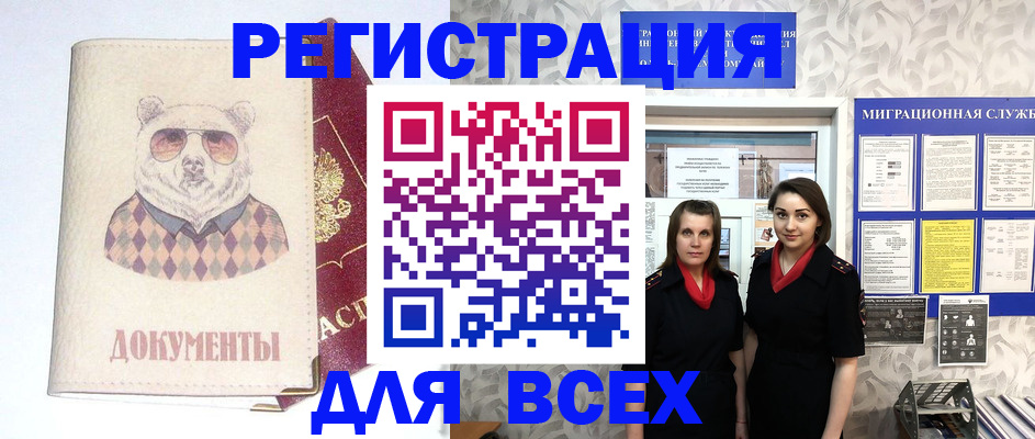 регистрация в Ливны