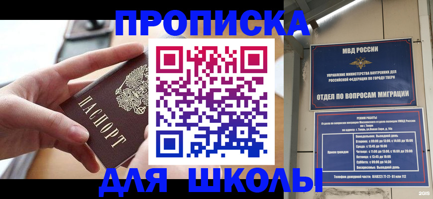 временная прописка в Ливны