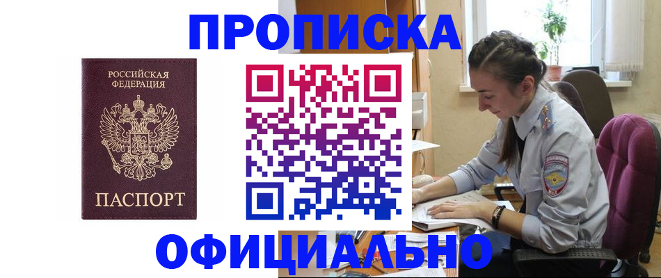 временная регистрация поиск в Ливны