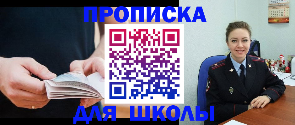прописка иностранных граждан в Ливны