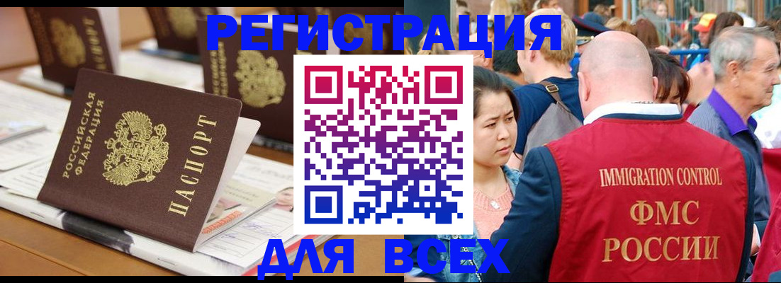 купить прописку в Ливны