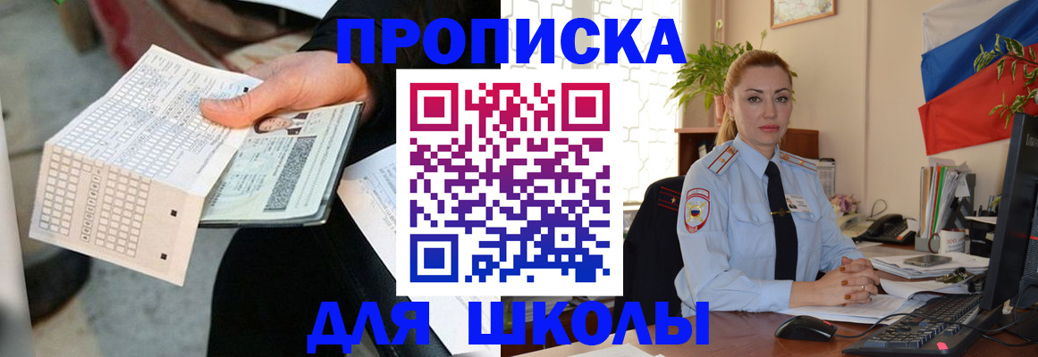 регистрация для дет. сада в Ливны